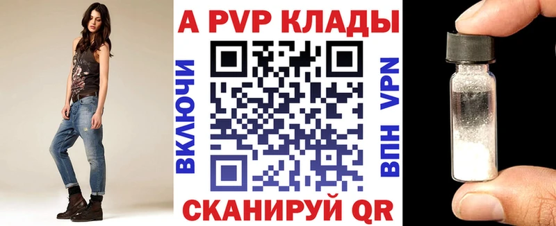 A PVP Соль  купить наркотик  Лабытнанги 