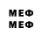 Меф мяу мяу 4 MMC SHA aheed