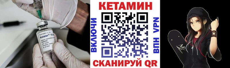 Кетамин ketamine  Лабытнанги 